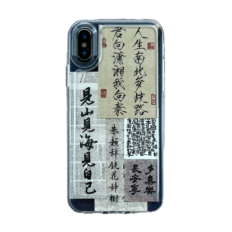 中国风书法艺术字条手机壳夹放装饰小卡片适用iphone15promax国潮文艺14防摔x创意13diy符苹果11亚克力透