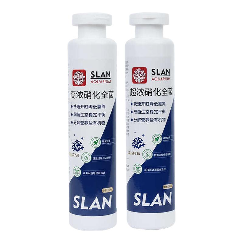 珊蓝海洋硝化细菌高浓超浓珊瑚海水鱼缸水质稳定剂鱼缸净水剂净水