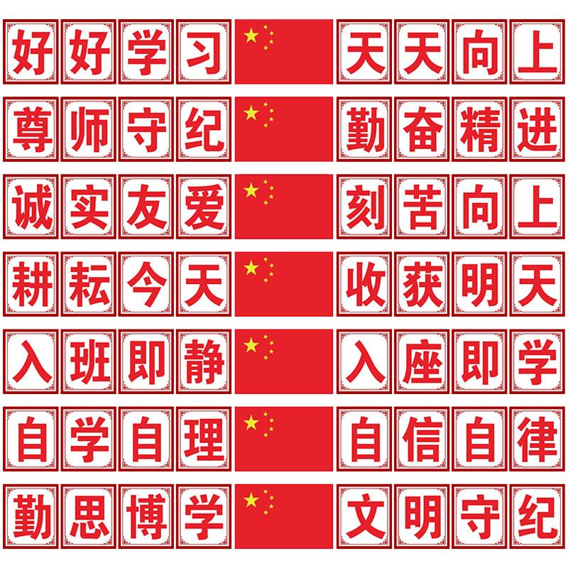 好好学习天天向上墙贴黑板上方励志标语小学班级文化布置教室装饰
