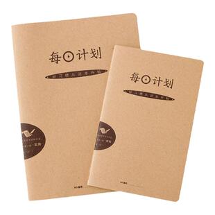 每日计划本时间管理周日历本计划表打卡学习考研日程手账笔记本子