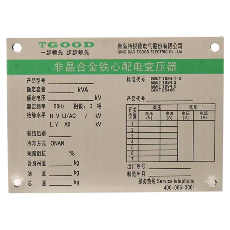 金属标牌定制订做铜铝合金铭牌制作不锈钢牌防腐蚀激光铁牌雕刻字空白标识牌面板贴UV丝印刷企业商标公司logo