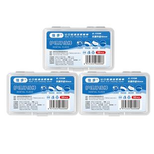 信步牙线成人家庭装牙签超细牙线随身盒一次性剔牙线牙签牙线棒