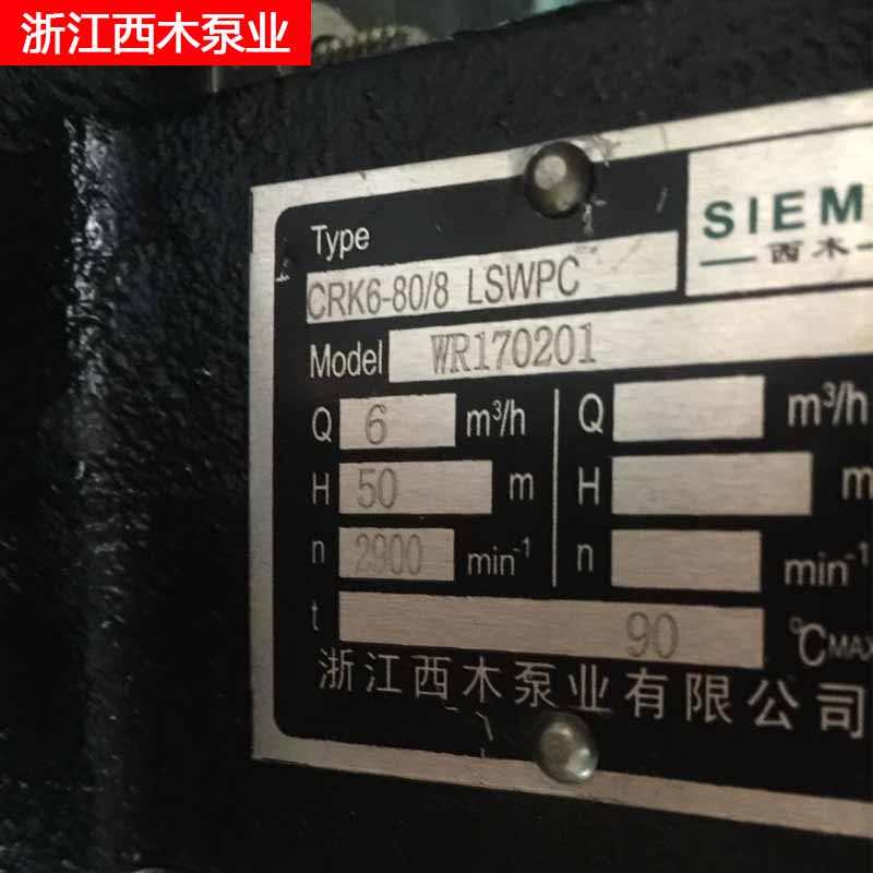 立式高压水泵加工中心冷却循环机床泵CRK4-60/70浸入式多级离心泵