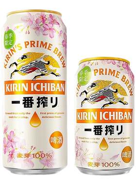 现货 KIRIN麒麟一番榨春季限定麒麟樱花日式啤酒330ml/500ml*24罐
