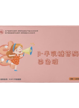 乳糖不耐受测试纸婴儿尿检大便
