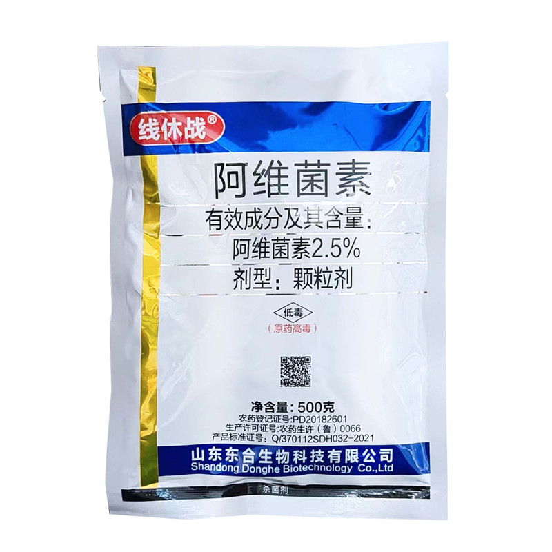 东合阿维菌素颗粒剂线虫农药
