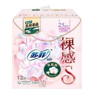 sofy/苏菲贵族棉裸感s超薄日用卫生巾250mm**12片3包组合姨妈巾