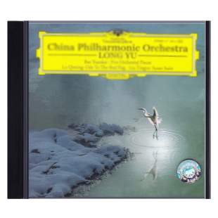 【中图音像】中国管弦乐作品集/余隆指挥中国爱乐 CD 4713932