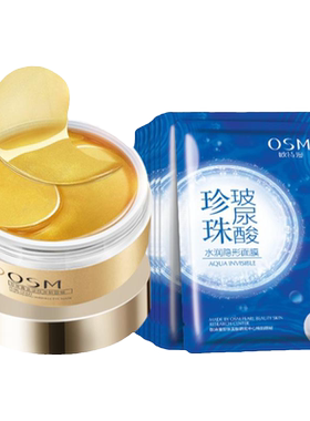 欧诗漫黄金淡化保湿补水抗皱眼膜