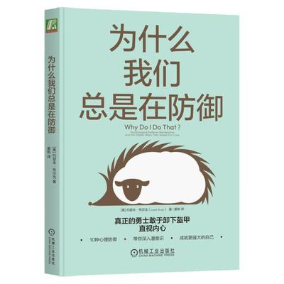 官网正版机械工业出版社