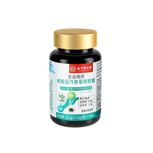 北京同仁堂护肝片葛根绞股蓝护肝胶囊养护肝保肝舒甘片官方旗舰店