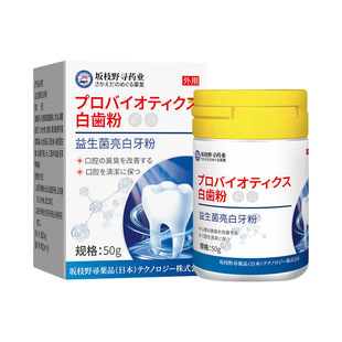 洁牙粉美白去黄牙齿污垢清洁神器去牙结石医用溶解速效洗亮烟渍理