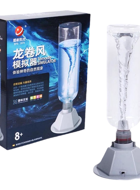龙卷风模拟器电动人造旋涡水模型
