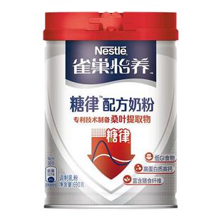 雀巢怡养糖律中老年营养配方无蔗糖低GI奶粉罐装690g