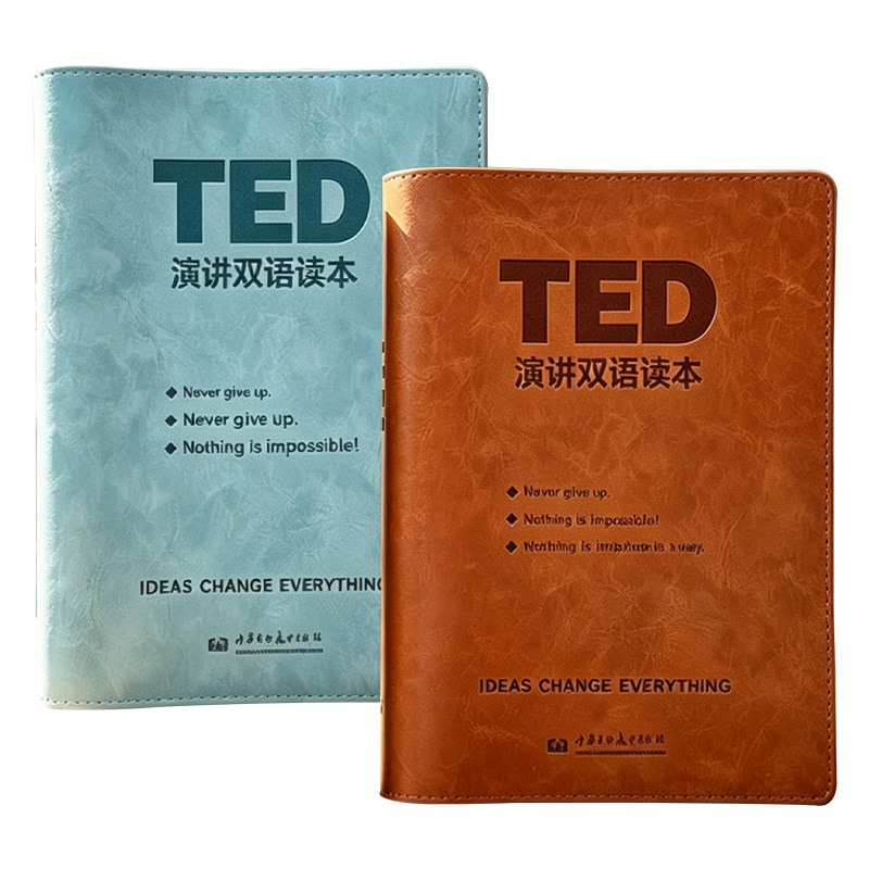 TED演讲双语读本精读计划皮质活页ted演讲文字稿赠送双语音频视频大学英语时文四六级雅思托福学习资料张鑫有英语