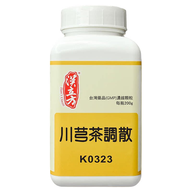 【香港直邮】汉立方川芎茶调散清热止痛怕冷发热目眩鼻塞舌苔薄白