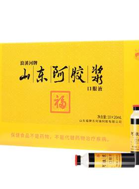 福牌阿胶浆气血滋补福胶礼盒送礼