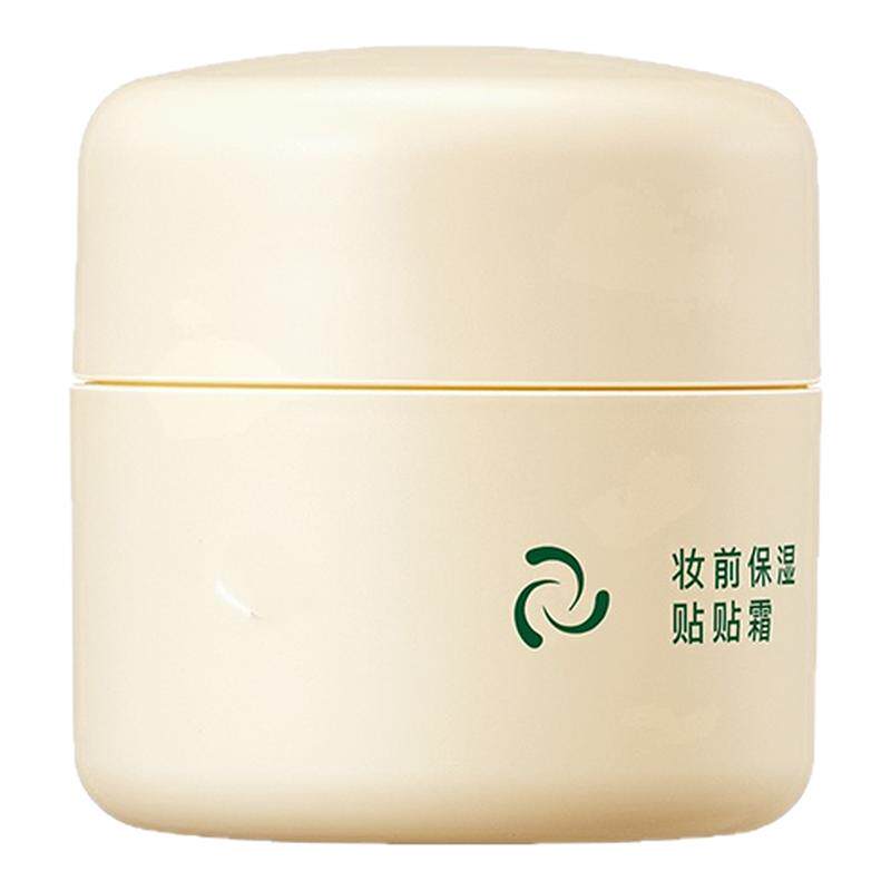 【爆卖100w+】贴贴霜妆前乳T0P.I