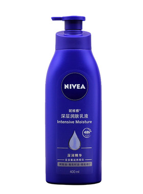 妮维雅身体乳液补水深层保湿正品