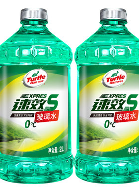 龟牌汽车玻璃水去油膜强力去污