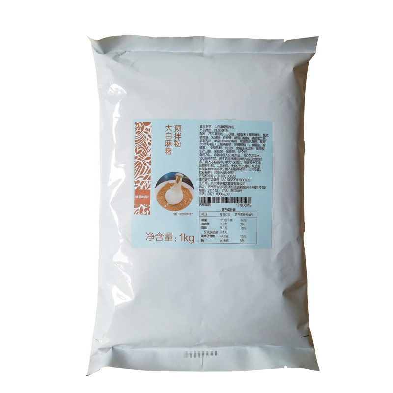 博多家园2020新品大白麻薯奶茶店