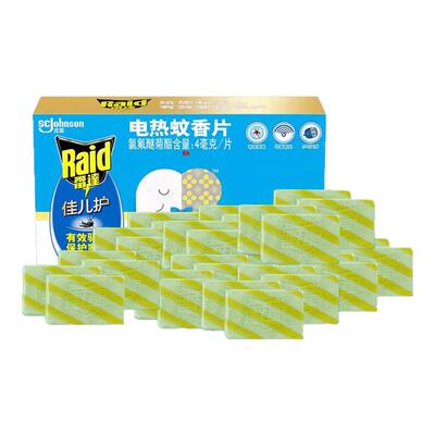 雷达佳儿护电热蚊香片300片清香家用酒店宾馆强力灭蚊驱蚊正品