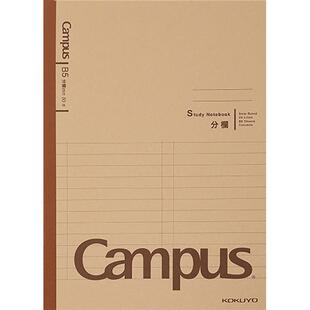 【自营】KOKUYO国誉Campus学习本全科目笔记本WCN-CNB学生用b5无线胶装本牛皮纸封面进口原纸学习书写大容量