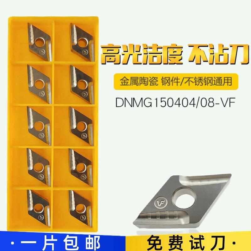 金属陶瓷开槽数控车刀片DNMG150404R/150408R-VF CT3000加工钢件