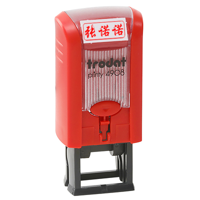 卓达回墨印章姓名个人签名定制