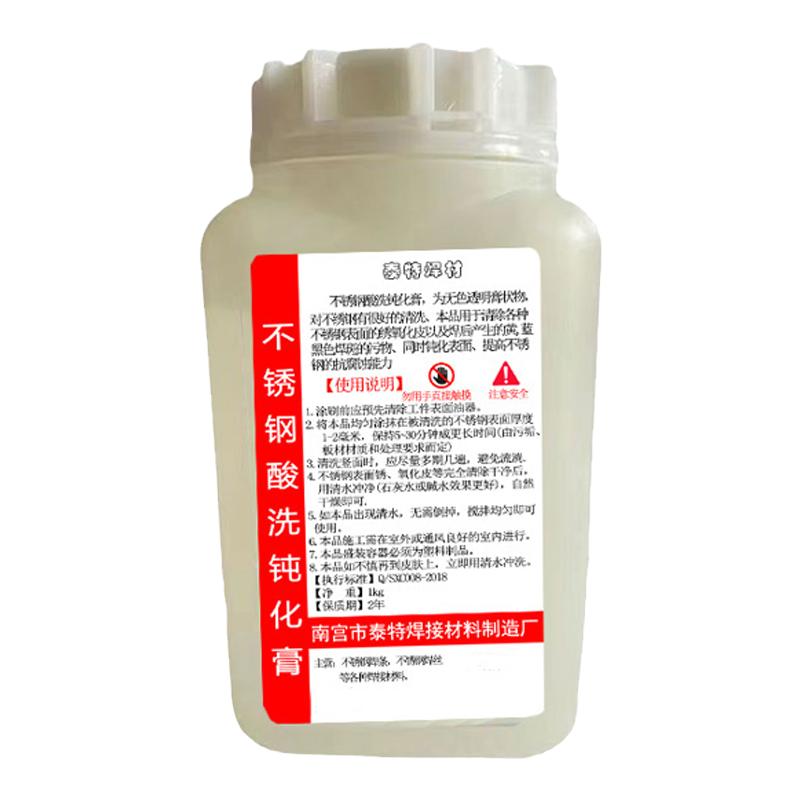 不锈钢钝化膏焊斑清洗酸洗钝化膏