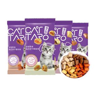 猫太郎猫零食猫饼干海芯酥脆夹心饼干猫咪成幼猫磨牙奖励小零食