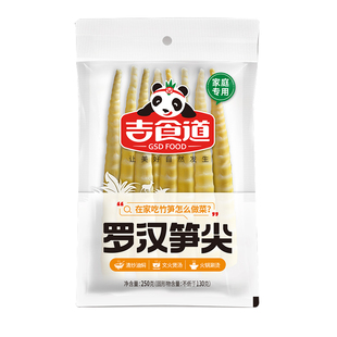 吉食道罗汉笋尖袋装清水四川竹笋火锅食材竹笋批发商用超好吃笋子
