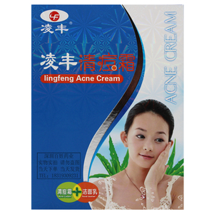 凌丰清痘霜组合套装祛痘暗疮洁面乳正品 买2送1 买3送2.买5送3