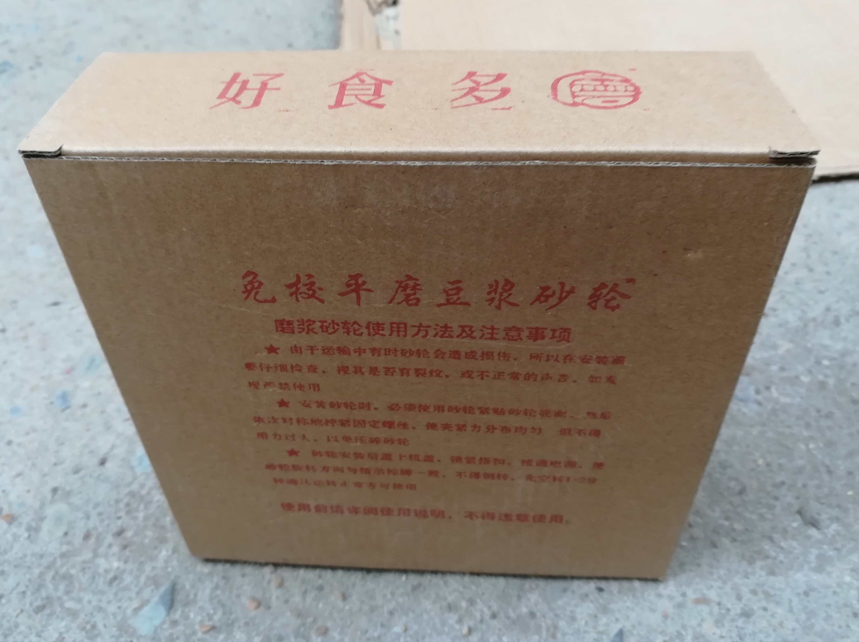 沈阳磨浆机砂轮配件豆浆机砂轮磨片120型130型150型175型200型
