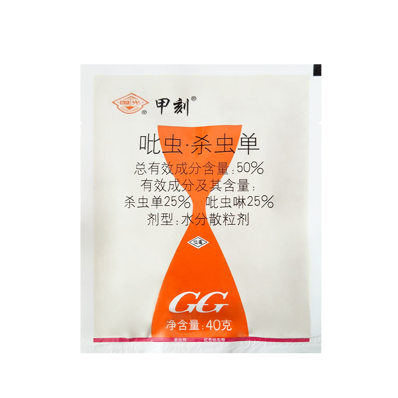国光甲刻 施奇吡虫啉杀虫单椰树椰心叶甲杀虫剂农药50克40克100克
