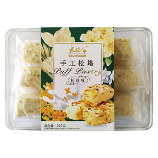 蔓越莓松塔千层酥桂花千层杏仁味饼干巧克力蝴蝶酥手信塔塔酥零食