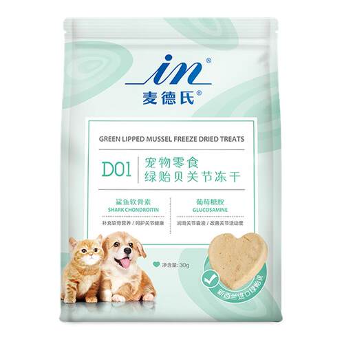 麦德氏零食冻干鲨鱼软骨素绿贻贝关节宠物专用狗狗鸡肉猫咪零食