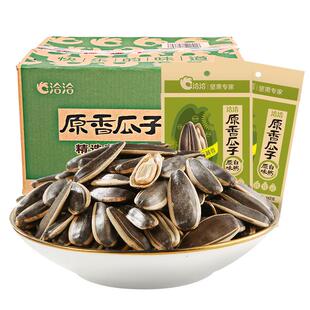 新货洽洽瓜子142g*32包原味多味恰恰香瓜子整箱批好吃毛嗑零食