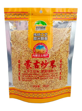 蒙古炒米380g 原味新式草原晨曲酥油奶茶手工炒米内蒙古