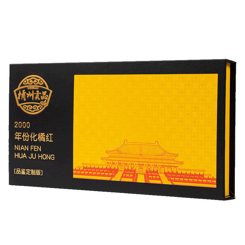 橘州贡品正宗化橘红品鉴正装