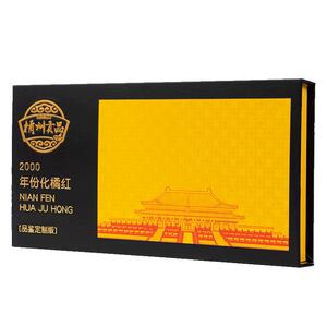 橘州贡品正宗化橘红品鉴正装