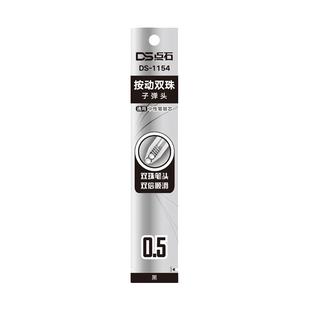 点石太空舱笔芯时空舱DS1154原装替芯0154双珠笔芯子弹头DS1155畅响0155速干双珠顺滑按压式中性笔芯水性笔芯