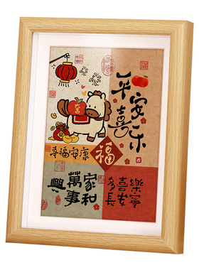马年相框摆台摆件喜庆高级感