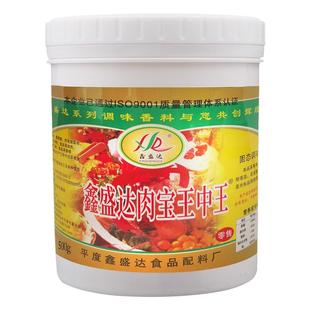 鑫盛达肉宝王中王商用肉香王粉耐高温烧烤卤味增香剂肉宝王调味料