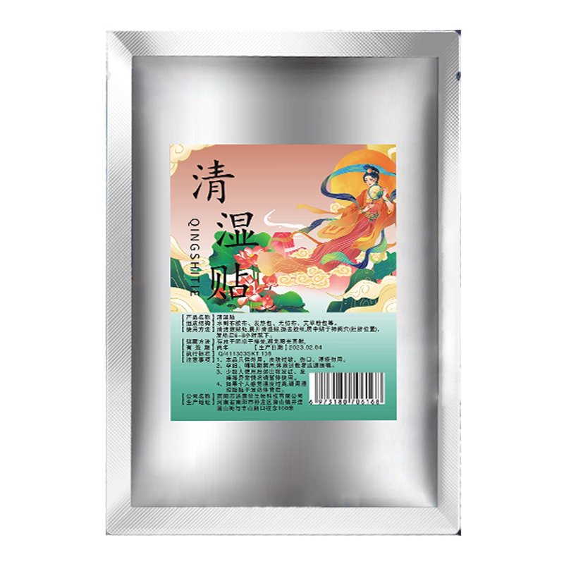 艾灸减肥瘦肚子去湿气排毒排体内湿寒祛湿贴肚脐贴正品官方旗舰店