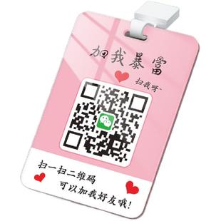 二维码收钱牌摆摊创意风挂脖高级收银信息展示牌子定制网红店铺商用微信支付宝小程序扫一扫亚克力保护套挂牌