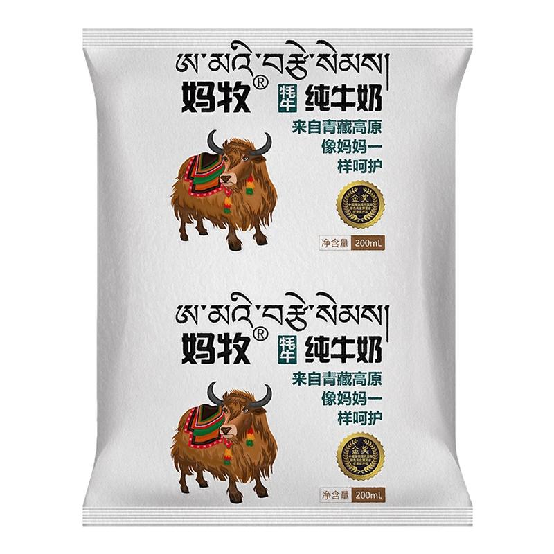 妈牧牦牛奶早餐青少年孕妇成人老人全脂青海牛奶200ml*8袋装