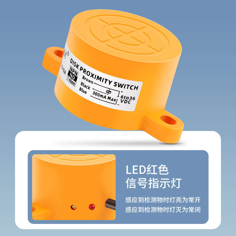 电感式接近开关SD-3040A NPN三线常开12-24V远距离可调检测金属
