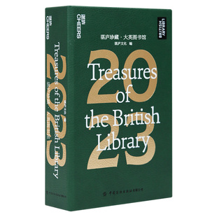 【湛庐旗舰店】湛庐珍藏大英博物馆 2023年日历台历可撕珍藏历 湛庐文化日历故宫十点日历创意礼品艺术鉴赏 湛卢日历书