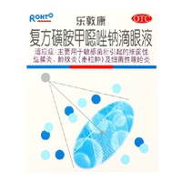【樂敦康】復(fù)方磺胺甲噁唑鈉滴眼液15ml*1瓶/盒